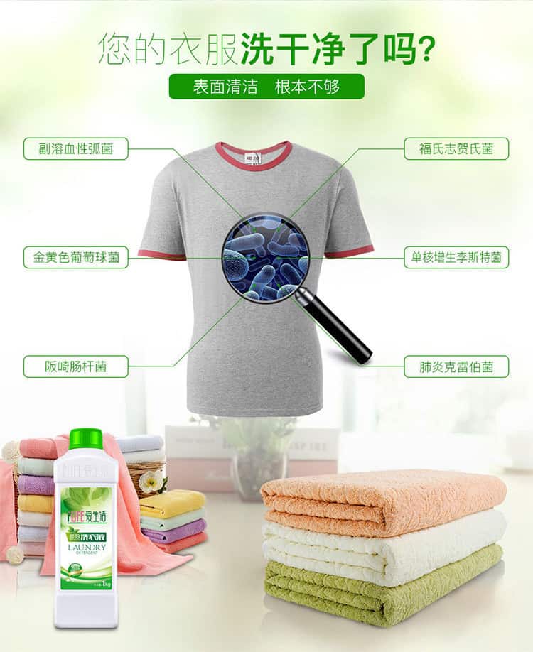 Green leaf laundry detergent 2 - CHINESE - kenkoway
